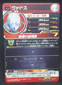 carte Super Dragon Ball Heroes Univers Mission Part 8 UM8-32 (2019) bandai vados sdbh um cardamehdz