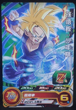 Charger l&#39;image dans la galerie, carte Super Dragon Ball Heroes Univers Mission Part 9 UM9-002 (2019) bandai songohan sdbh um cardamehdz