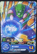 Charger l&#39;image dans la galerie, carte Super Dragon Ball Heroes Univers Mission Part 9 UM9-005 (2019) bandai piccolo sdbh um cardamehdz