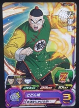 Charger l&#39;image dans la galerie, carte Super Dragon Ball Heroes Univers Mission Part 9 UM9-012 (2019) bandai tenshinhan sdbh um cardamehdz