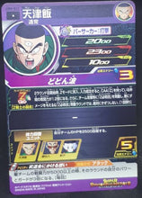 Charger l&#39;image dans la galerie, carte Super Dragon Ball Heroes Univers Mission Part 9 UM9-012 (2019) bandai tenshinhan sdbh um cardamehdz