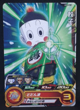 Charger l&#39;image dans la galerie, carte Super Dragon Ball Heroes Univers Mission Part 9 UM9-013 (2019) bandai chaozu sdbh um cardamehdz