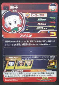 carte Super Dragon Ball Heroes Univers Mission Part 9 UM9-013 (2019) bandai chaozu sdbh um cardamehdz