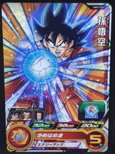 Charger l&#39;image dans la galerie, carte Super Dragon Ball Heroes Univers Mission Part 9 UM9-020 (2019) bandai songoku sdbh um cardamehdz