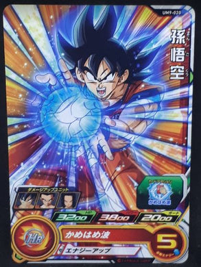 carte Super Dragon Ball Heroes Univers Mission Part 9 UM9-020 (2019) bandai songoku sdbh um cardamehdz