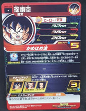 Charger l&#39;image dans la galerie, carte Super Dragon Ball Heroes Univers Mission Part 9 UM9-020 (2019) bandai songoku sdbh um cardamehdz