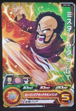 Charger l&#39;image dans la galerie, carte Super Dragon Ball Heroes Univers Mission Part 9 UM9-028 (2019) bandai hercules sdbh um cardamehdz