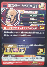 Charger l&#39;image dans la galerie, carte Super Dragon Ball Heroes Univers Mission Part 9 UM9-028 (2019) bandai hercules sdbh um cardamehdz