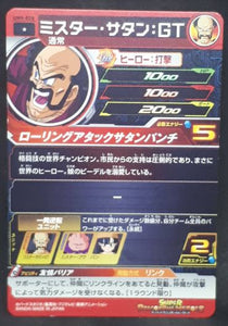 carte Super Dragon Ball Heroes Univers Mission Part 9 UM9-028 (2019) bandai hercules sdbh um cardamehdz