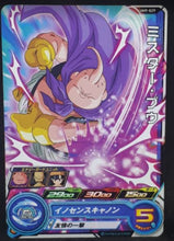 Charger l&#39;image dans la galerie, Super Dragon Ball Heroes Univers Mission Part 9 UM9-029 (2019)