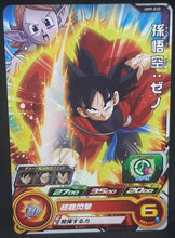 Charger l&#39;image dans la galerie, carte Super Dragon Ball Heroes Univers Mission Part 9 UM9-030 (2019) bandai songoku xeno sdbh um cardamehdz