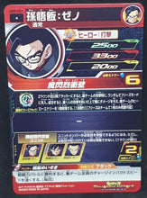 Charger l&#39;image dans la galerie, carte Super Dragon Ball Heroes Univers Mission Part 9 UM9-031 (2019) bandai songohan xeno sdbh um cardamehdz