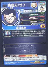 Charger l&#39;image dans la galerie, carte Super Dragon Ball Heroes Univers Mission Part 9 UM9-032 (2019) bandai songoten sdbh um cardamehdz