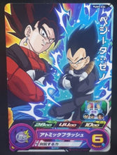 Charger l&#39;image dans la galerie, carte Super Dragon Ball Heroes Univers Mission Part 9 UM9-034 (2019) bandai vegeta xeno sdbh um cardamehdz