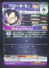 Charger l&#39;image dans la galerie, carte Super Dragon Ball Heroes Univers Mission Part 9 UM9-034 (2019) bandai vegeta xeno sdbh um cardamehdz