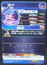 Charger l&#39;image dans la galerie, carte Super Dragon Ball Heroes Univers Mission Part 9 UM9-037 (2019) bandai Hoi sdbh um cardamehdz