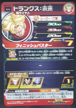 Charger l&#39;image dans la galerie, carte Super Dragon Ball Heroes Univers Mission Part 9 UM9-051 (2019) bandai trunks sdbh um cardamehdz