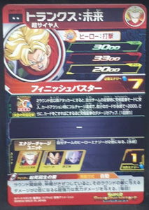 carte Super Dragon Ball Heroes Univers Mission Part 9 UM9-051 (2019) bandai trunks sdbh um cardamehdz