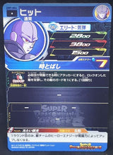 Charger l&#39;image dans la galerie, carte Super Dragon Ball Heroes Univers Mission Part 9 UM9-054 (2019) bandai hit sdbh um cardamehdz