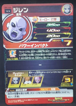 Charger l&#39;image dans la galerie, carte Super Dragon Ball Heroes Univers Mission Part 9 UM9-056 (2019) bandai Jiren sdbh um cardamehdz