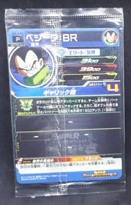 Super Dragon Ball Heroes Universe Mission Carte Hors Series UMLA-02 (2018)