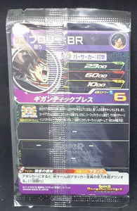 Super Dragon Ball Heroes Universe Mission Carte Hors Series UMLA-03 (2018)