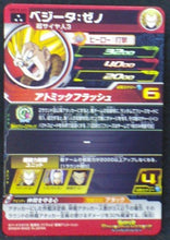 Charger l&#39;image dans la galerie, carte Super Dragon Ball Heroes Universe Mission Part 10 UM10-037 (2019) bandai vegeta sdbh um cardamehdz