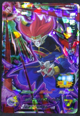 carte Super Dragon Ball Heroes Universe Mission Part 10 UM10-040 (2019) bandai demigria sdbh um cardamehdz