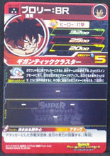 Charger l&#39;image dans la galerie, carte Super Dragon Ball Heroes Universe Mission Part 10 UM10-070 (2019) bandai broly sdbh um cardamehdz