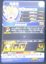 Charger l&#39;image dans la galerie, carte Super Dragon Ball Heroes Universe Mission Part 6 UM6-001 (2019) bandai songoku sdbh um cardamehdz