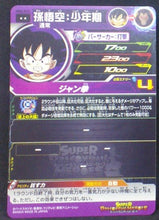 Charger l&#39;image dans la galerie, carte Super Dragon Ball Heroes Universe Mission Part 6 UM6-011 (2019) bandai songoku sdbh um cardamehdz