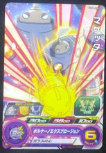 Charger l&#39;image dans la galerie, carte Super Dragon Ball Heroes Universe Mission Part 6 UM6-026 (2019) bandai magetta sdbh um cardamehdz