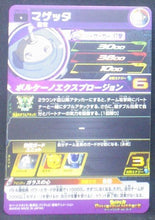 Charger l&#39;image dans la galerie, carte Super Dragon Ball Heroes Universe Mission Part 6 UM6-026 (2019) bandai magetta sdbh um cardamehdz