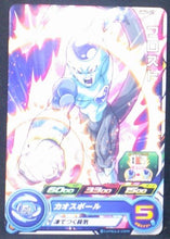 Charger l&#39;image dans la galerie, carte Super Dragon Ball Heroes Universe Mission Part 6 UM6-027 (2019) bandai frost sdbh um 