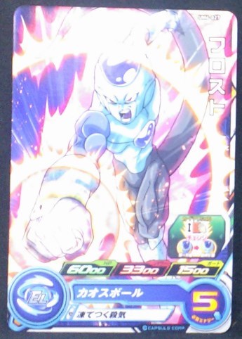 carte Super Dragon Ball Heroes Universe Mission Part 6 UM6-027 (2019) bandai frost sdbh um 