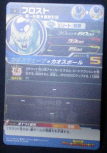 carte Super Dragon Ball Heroes Universe Mission Part 6 UM6-027 (2019) bandai frost sdbh um 