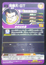 Charger l&#39;image dans la galerie, carte Super Dragon Ball Heroes Universe Mission Part 6 UM6-032 (2019) bandai songoten sdbh um cardamehdz