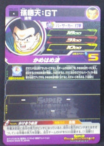 carte Super Dragon Ball Heroes Universe Mission Part 6 UM6-032 (2019) bandai songoten sdbh um cardamehdz