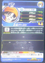 Charger l&#39;image dans la galerie, carte Super Dragon Ball Heroes Universe Mission Part 6 UM6-034 (2019) bandai pan sdbh um cardamehdz