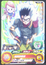 Charger l&#39;image dans la galerie, carte Super Dragon Ball Heroes Universe Mission Part 6 UM6-036 (2019) bandai songohan sdbh um cardamehdz