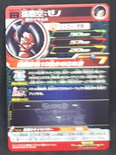 Charger l&#39;image dans la galerie, carte Super Dragon Ball Heroes Universe Mission Part 8 UM8-070 (2019) bandai songoku ssj4 sdbh um ur 