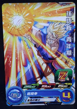 Charger l&#39;image dans la galerie, carte Super Dragon Ball Heroes Universe Mission Part 9 UM9-003 (2019) bandai songohan sdbh um cardamehdz