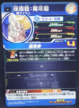 Charger l&#39;image dans la galerie, carte Super Dragon Ball Heroes Universe Mission Part 9 UM9-003 (2019) bandai songohan sdbh um cardamehdz