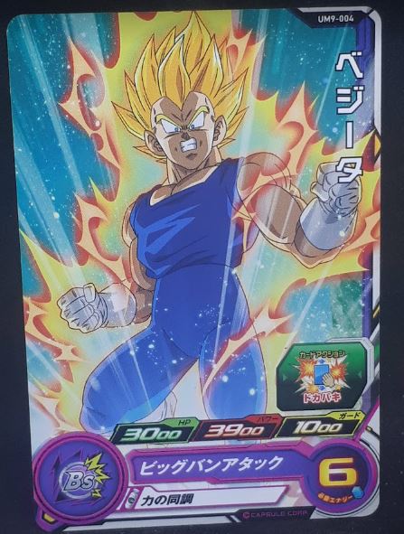 carte Super Dragon Ball Heroes Universe Mission Part 9 UM9-004 (2019) bandai vegeta sdbh um cardamehdz