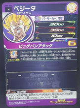 Charger l&#39;image dans la galerie, carte Super Dragon Ball Heroes Universe Mission Part 9 UM9-004 (2019) bandai vegeta sdbh um cardamehdz