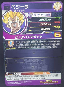 carte Super Dragon Ball Heroes Universe Mission Part 9 UM9-004 (2019) bandai vegeta sdbh um cardamehdz