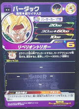 Charger l&#39;image dans la galerie, carte Super Dragon Ball Heroes Universe Mission Part 9 UM9-006 (2019) bandai barddock sdbh um cardamehdz