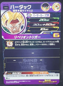 carte Super Dragon Ball Heroes Universe Mission Part 9 UM9-006 (2019) bandai barddock sdbh um cardamehdz