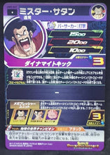 Charger l&#39;image dans la galerie, carte Super Dragon Ball Heroes Universe Mission Part 9 UM9-007 (2019) bandai hercules sdbh um cardamehdz