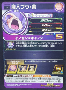 carte Super Dragon Ball Heroes Universe Mission Part 9 UM9-008 (2019) bandai boubou sdbh um cardamehdz